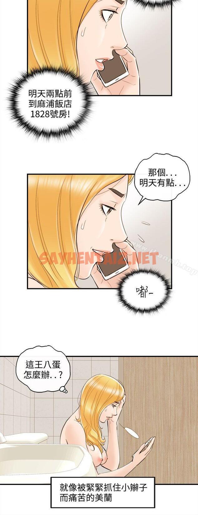 查看漫画離婚報告書 - 第39話-老婆的秘密協助(7) - sayhentaiz.net中的132722图片