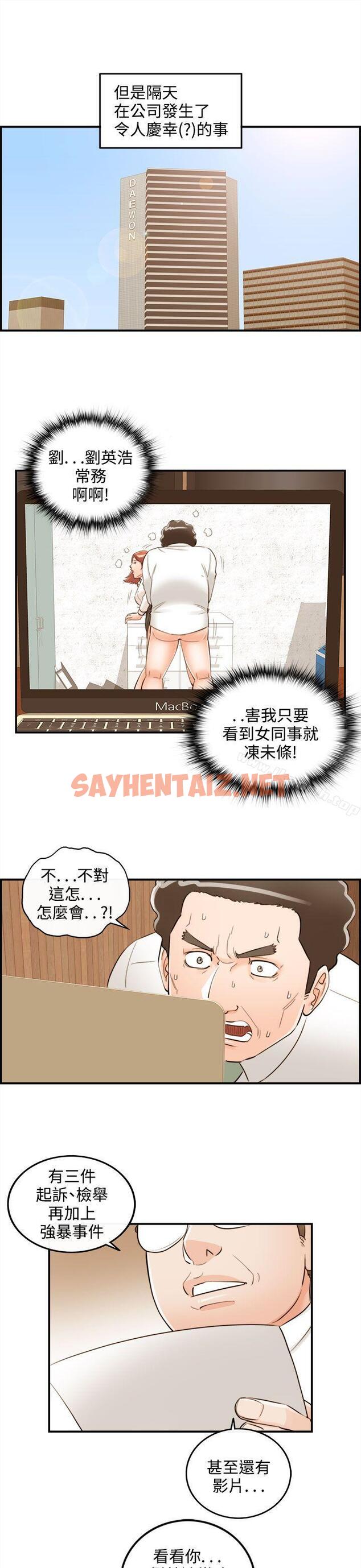 查看漫画離婚報告書 - 第39話-老婆的秘密協助(7) - sayhentaiz.net中的132737图片