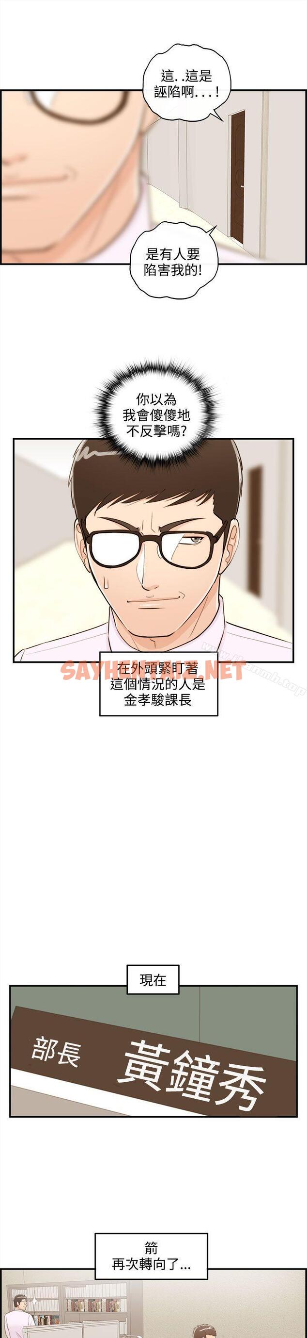 查看漫画離婚報告書 - 第39話-老婆的秘密協助(7) - sayhentaiz.net中的132770图片