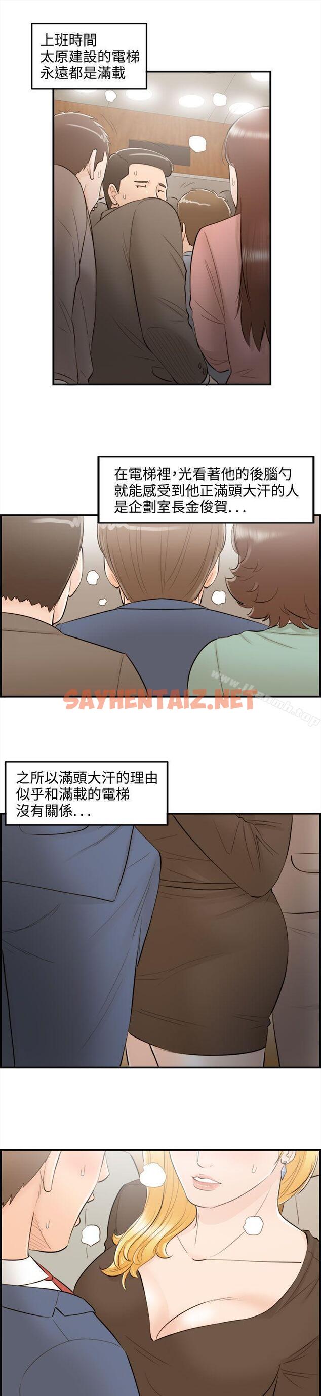 查看漫画離婚報告書 - 第39話-老婆的秘密協助(7) - sayhentaiz.net中的132884图片