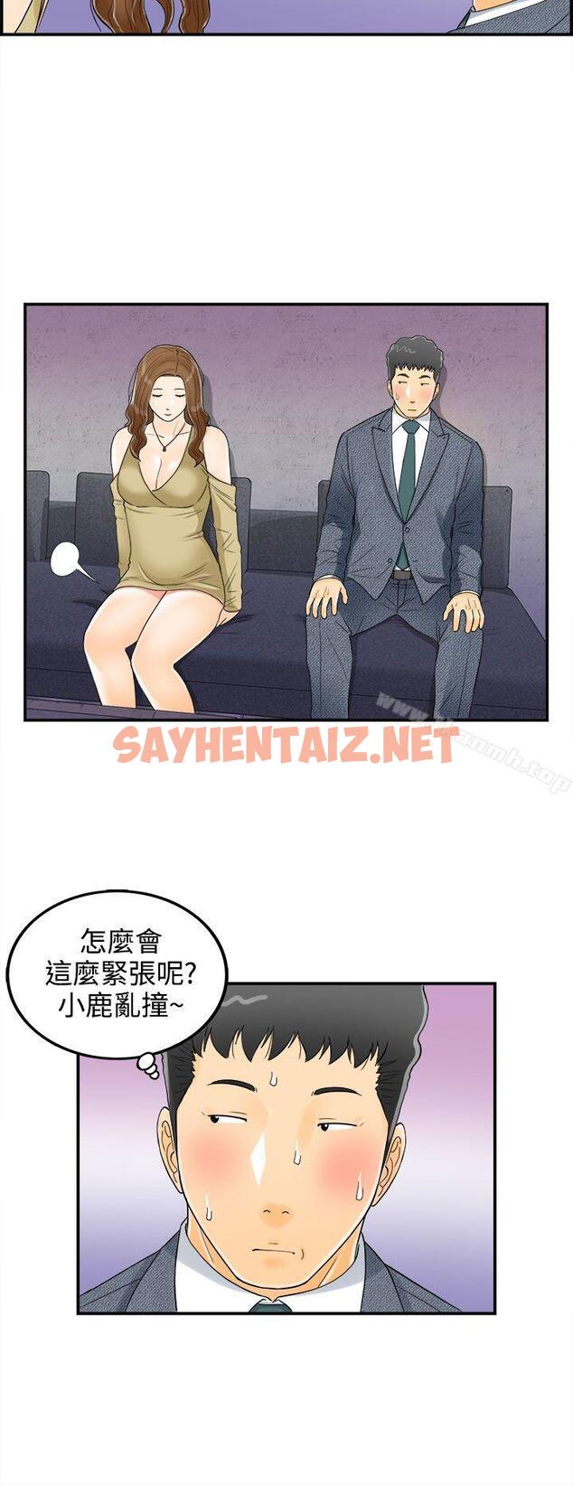 查看漫画離婚報告書 - 第4話-樂透老公(4) - sayhentaiz.net中的117982图片