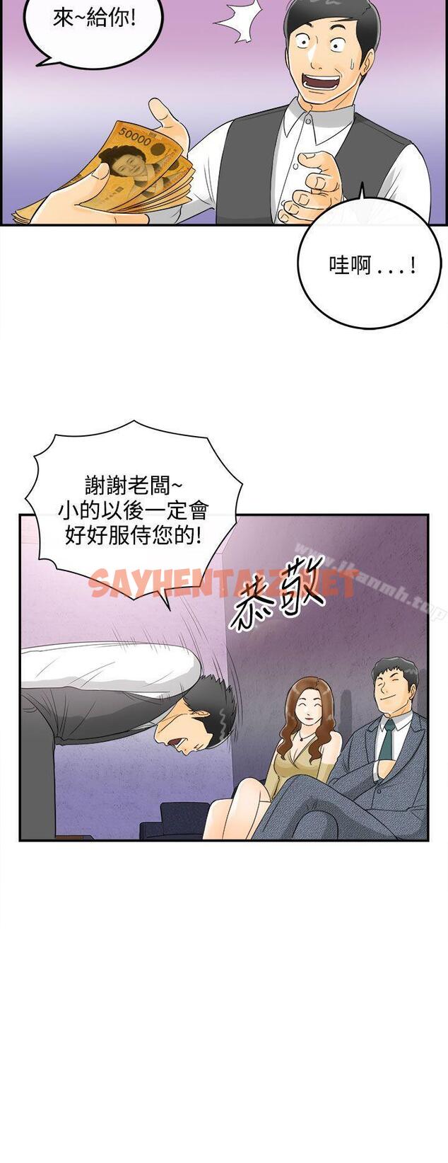 查看漫画離婚報告書 - 第4話-樂透老公(4) - sayhentaiz.net中的118044图片