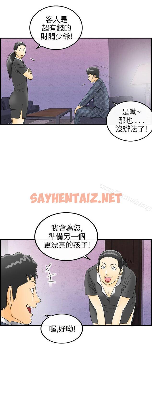 查看漫画離婚報告書 - 第4話-樂透老公(4) - sayhentaiz.net中的118264图片