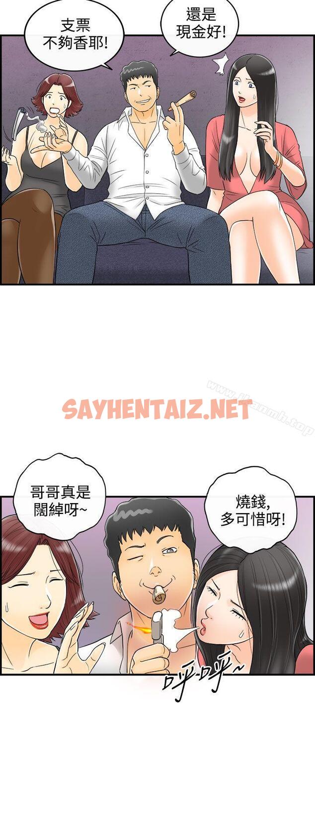 查看漫画離婚報告書 - 第4話-樂透老公(4) - sayhentaiz.net中的118288图片