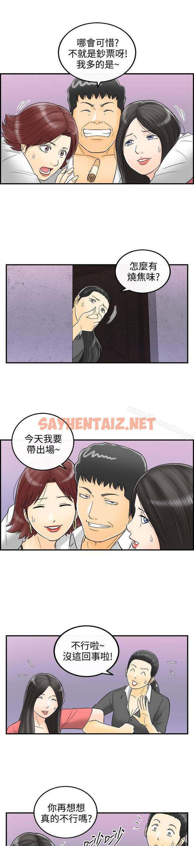 查看漫画離婚報告書 - 第4話-樂透老公(4) - sayhentaiz.net中的118310图片