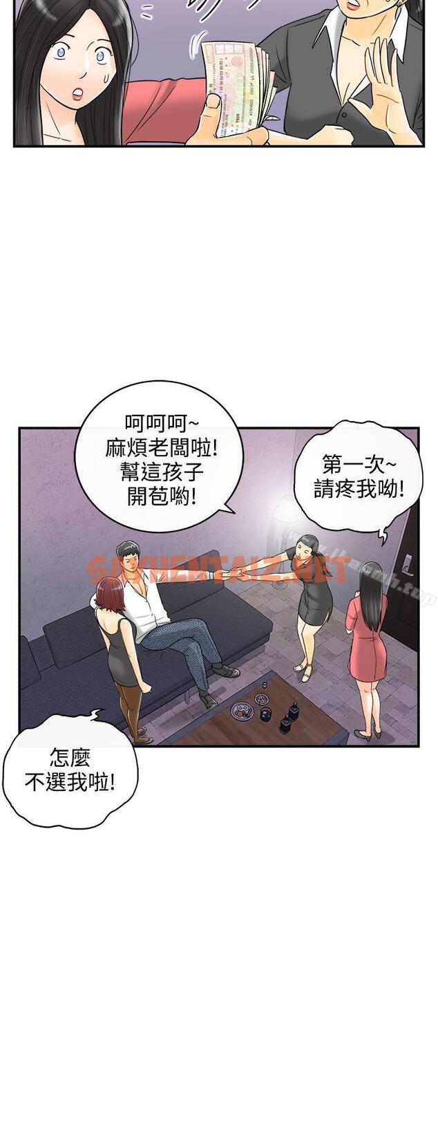 查看漫画離婚報告書 - 第4話-樂透老公(4) - sayhentaiz.net中的118324图片