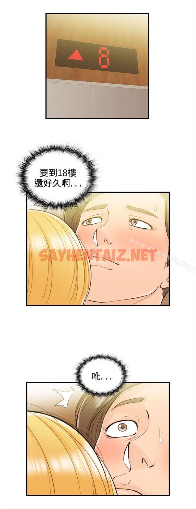 查看漫画離婚報告書 - 第40話-老婆的秘密協助(8) - sayhentaiz.net中的132932图片