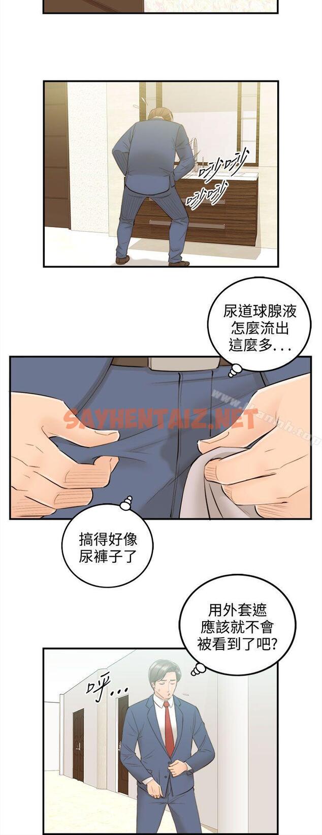 查看漫画離婚報告書 - 第40話-老婆的秘密協助(8) - sayhentaiz.net中的132966图片