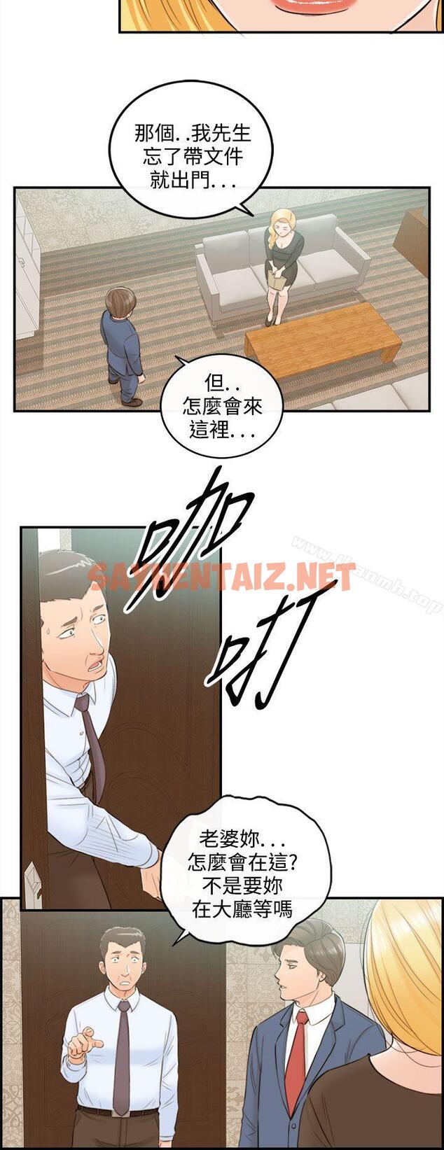 查看漫画離婚報告書 - 第40話-老婆的秘密協助(8) - sayhentaiz.net中的133014图片