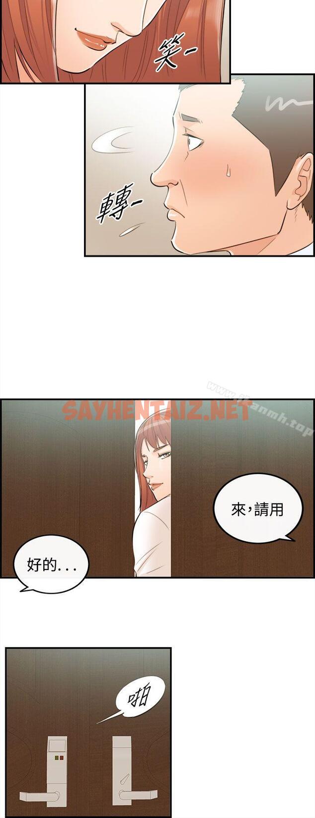 查看漫画離婚報告書 - 第40話-老婆的秘密協助(8) - sayhentaiz.net中的133082图片