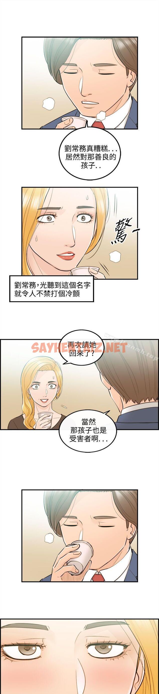 查看漫画離婚報告書 - 第40話-老婆的秘密協助(8) - sayhentaiz.net中的133094图片