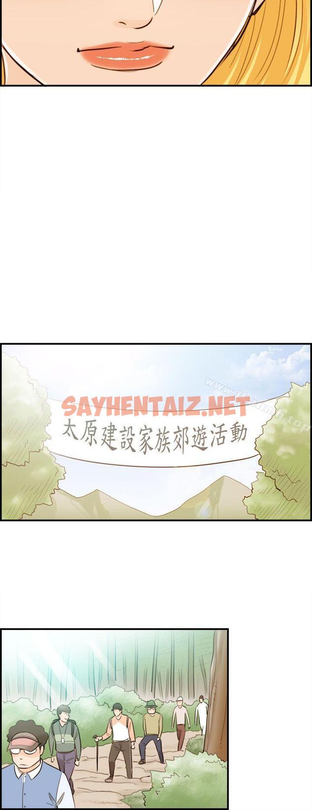 查看漫画離婚報告書 - 第40話-老婆的秘密協助(8) - sayhentaiz.net中的133100图片