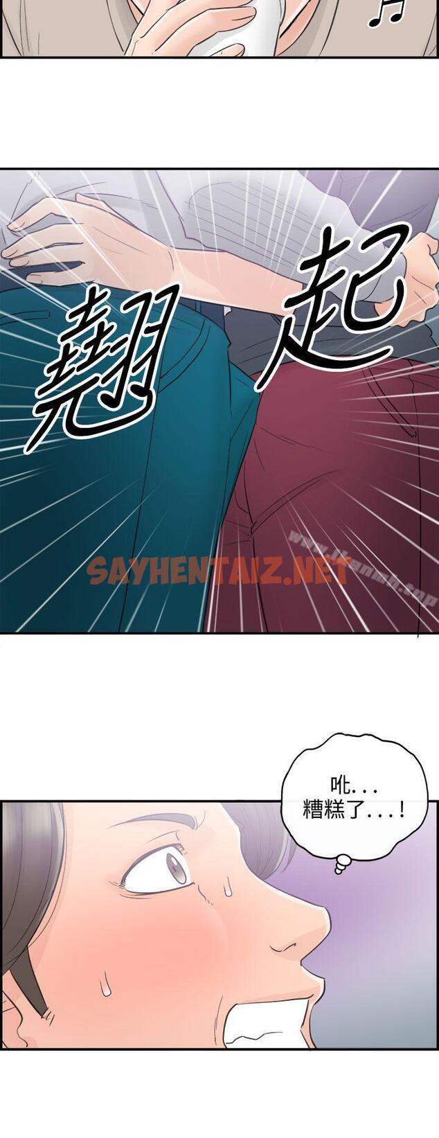 查看漫画離婚報告書 - 第40話-老婆的秘密協助(8) - sayhentaiz.net中的133189图片