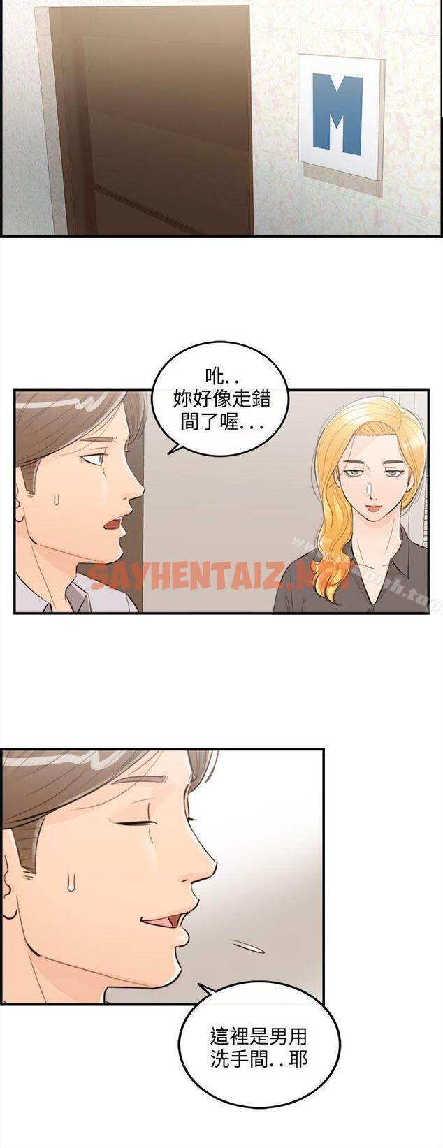 查看漫画離婚報告書 - 第41話-老婆的秘密協助(9) - sayhentaiz.net中的133291图片