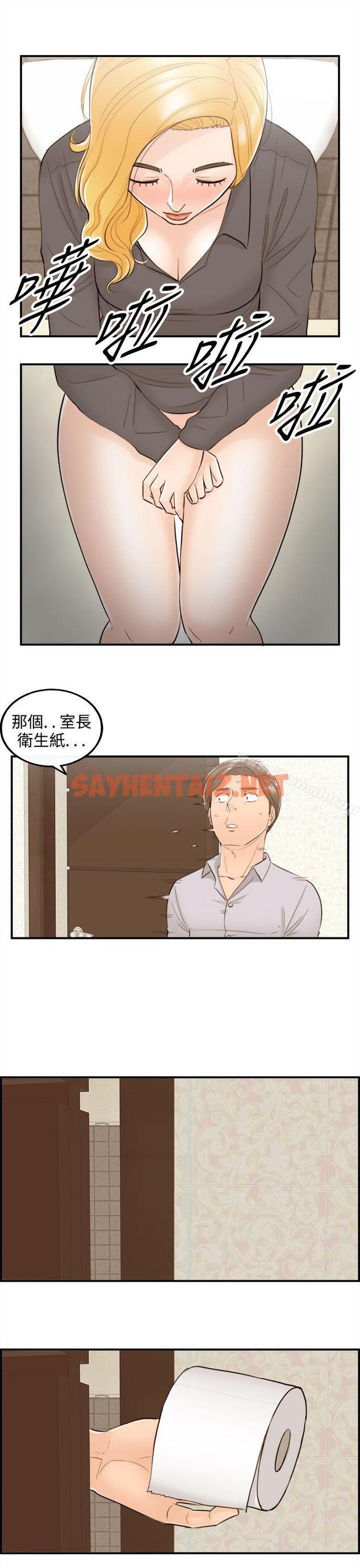 查看漫画離婚報告書 - 第41話-老婆的秘密協助(9) - sayhentaiz.net中的133340图片