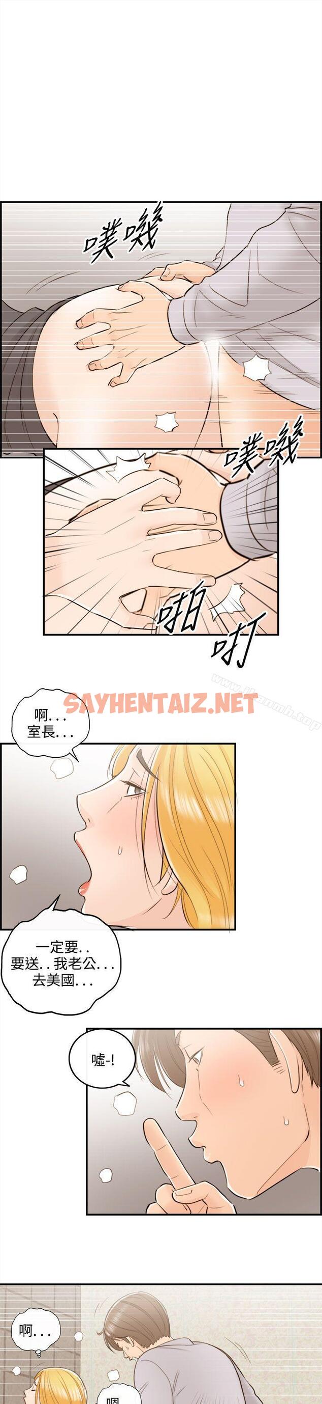 查看漫画離婚報告書 - 第41話-老婆的秘密協助(9) - sayhentaiz.net中的133455图片