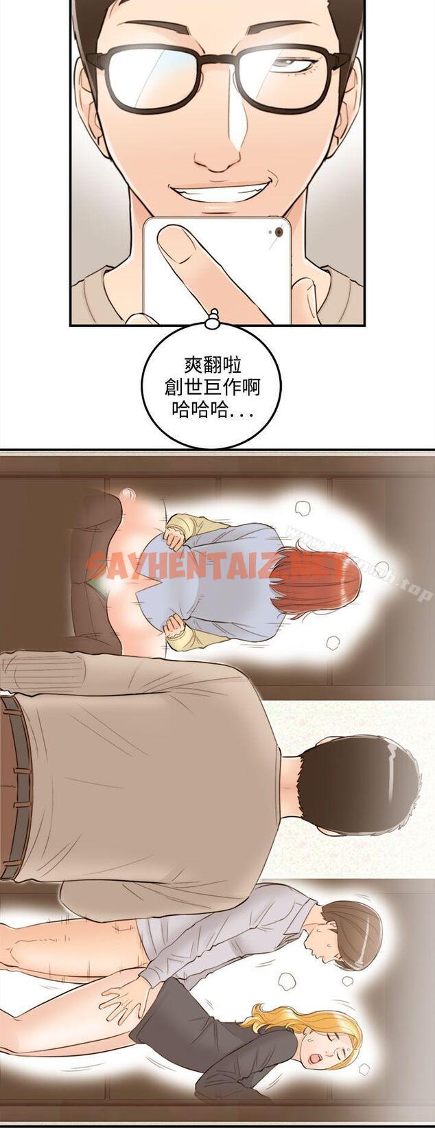 查看漫画離婚報告書 - 第41話-老婆的秘密協助(9) - sayhentaiz.net中的133515图片