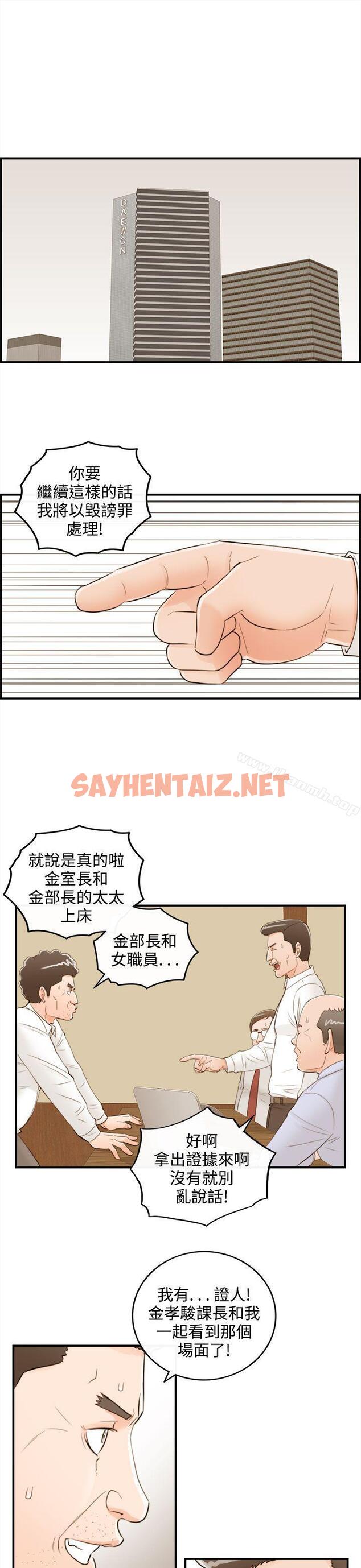 查看漫画離婚報告書 - 第41話-老婆的秘密協助(9) - sayhentaiz.net中的133531图片