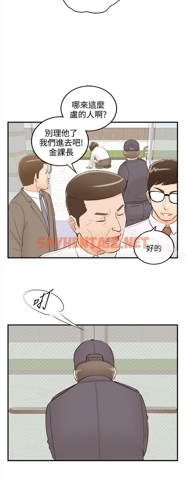 查看漫画離婚報告書 - 第41話-老婆的秘密協助(9) - sayhentaiz.net中的133604图片