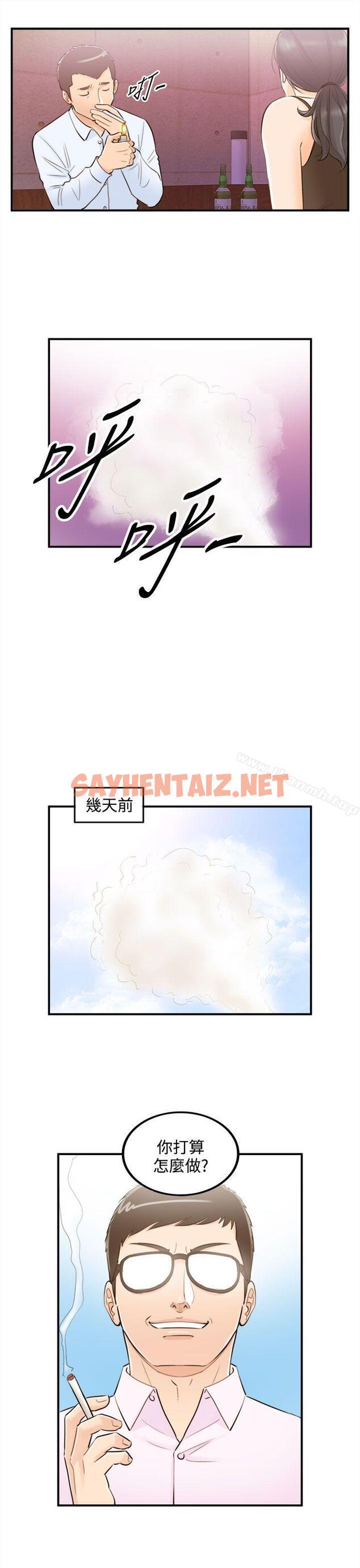 查看漫画離婚報告書 - 第42話-老婆的秘密協助(終) - sayhentaiz.net中的133754图片