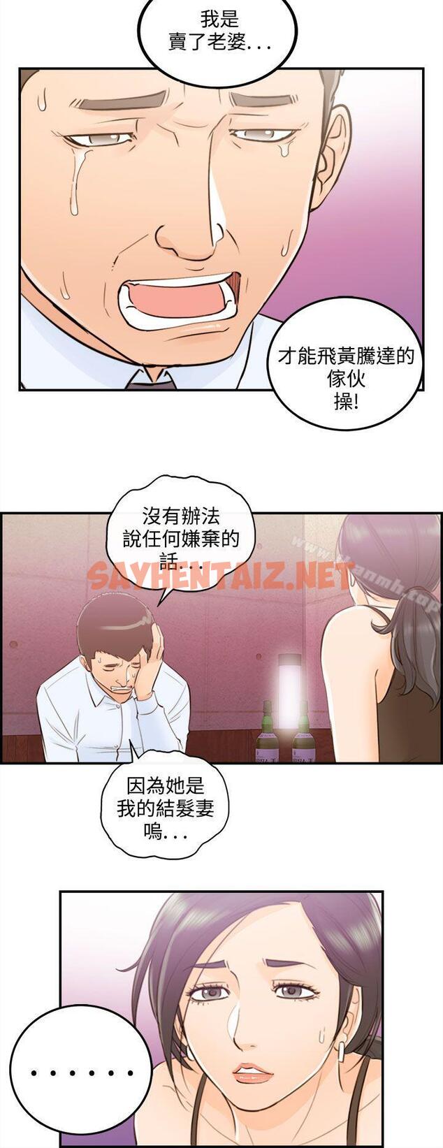 查看漫画離婚報告書 - 第42話-老婆的秘密協助(終) - sayhentaiz.net中的133843图片