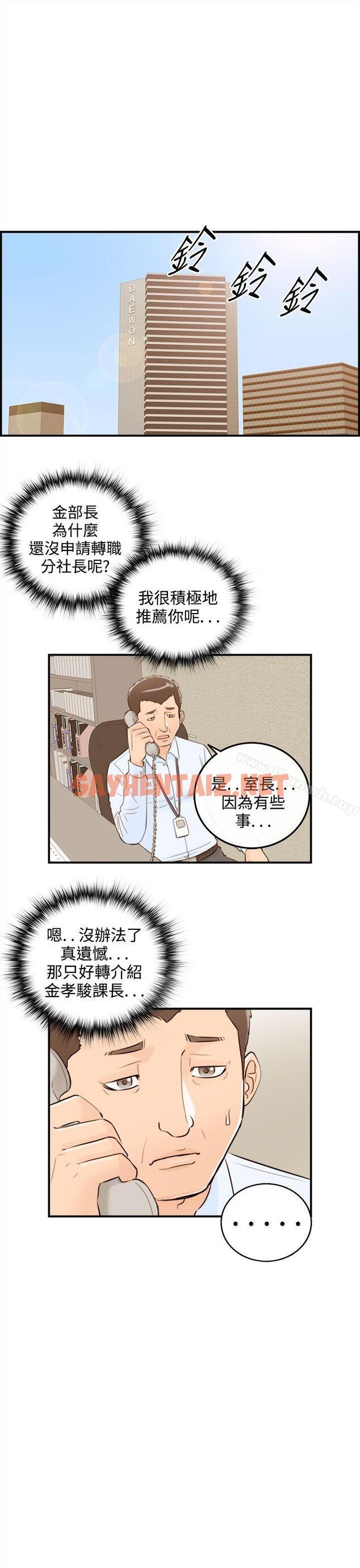 查看漫画離婚報告書 - 第42話-老婆的秘密協助(終) - sayhentaiz.net中的133854图片