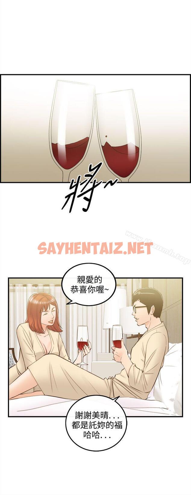 查看漫画離婚報告書 - 第42話-老婆的秘密協助(終) - sayhentaiz.net中的133911图片