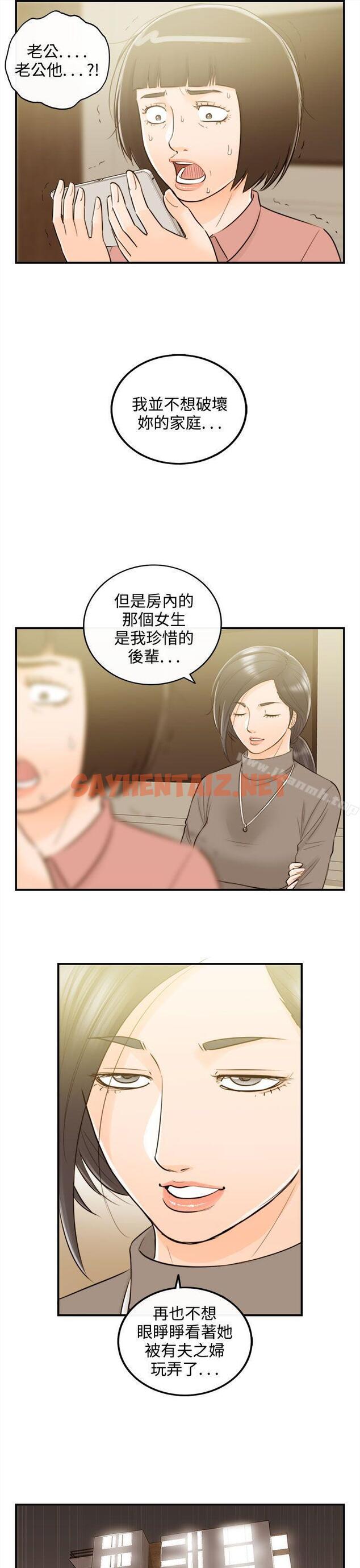 查看漫画離婚報告書 - 第42話-老婆的秘密協助(終) - sayhentaiz.net中的133990图片