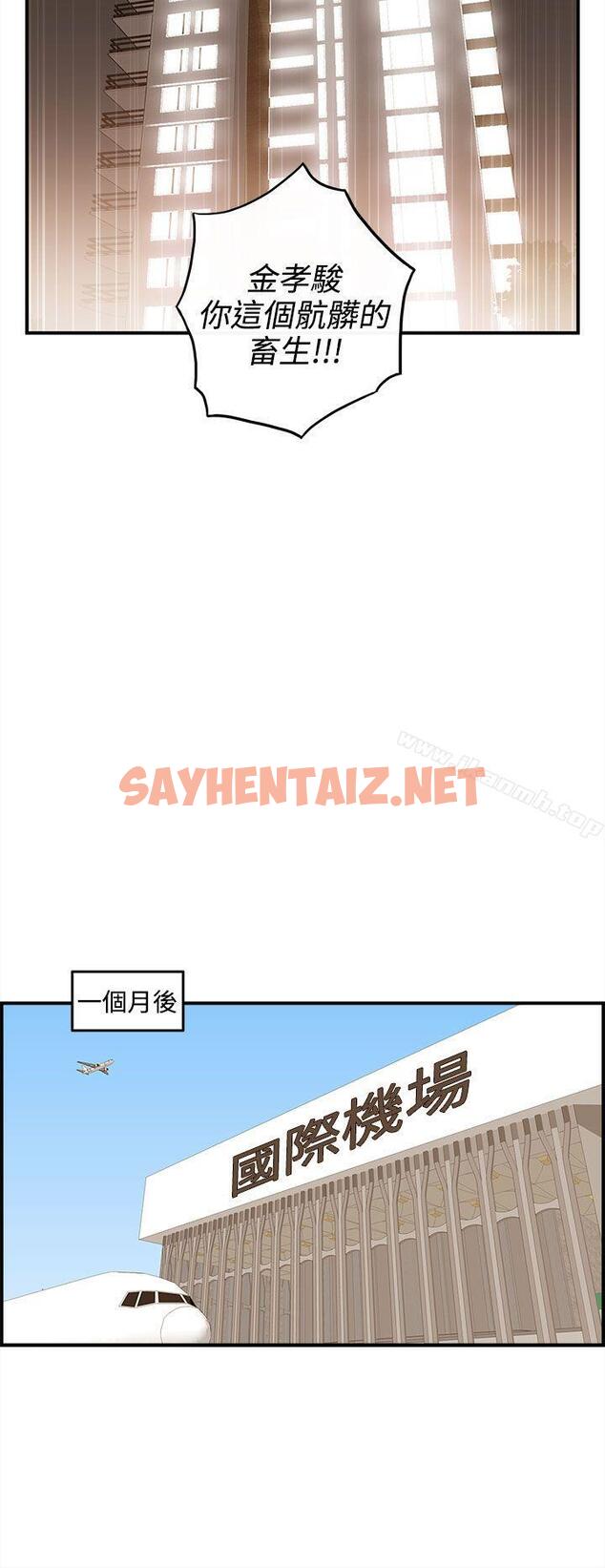 查看漫画離婚報告書 - 第42話-老婆的秘密協助(終) - sayhentaiz.net中的134006图片