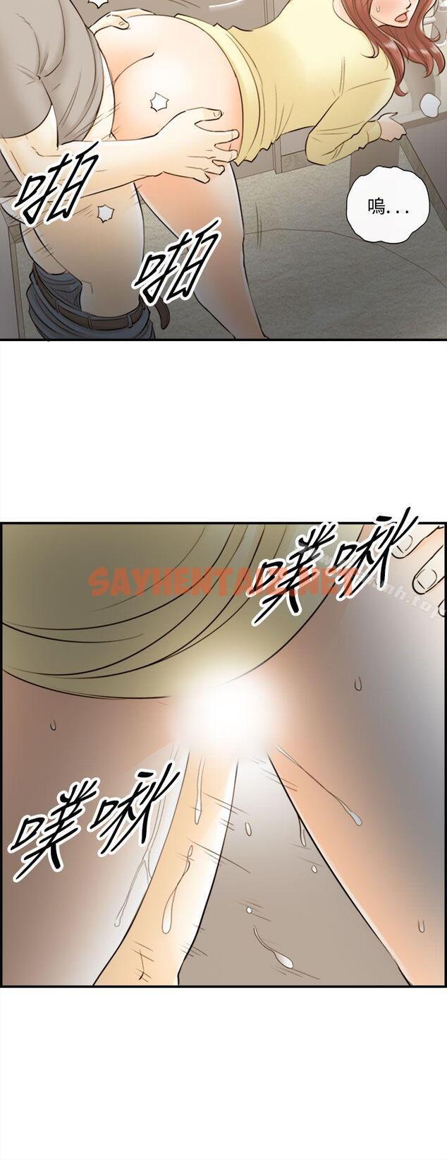 查看漫画離婚報告書 - 第43話-某對夫妻的淫亂之旅(1) - sayhentaiz.net中的134220图片