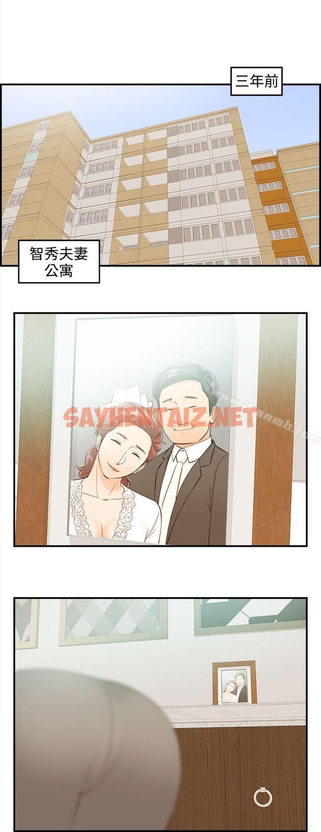 查看漫画離婚報告書 - 第43話-某對夫妻的淫亂之旅(1) - sayhentaiz.net中的134290图片