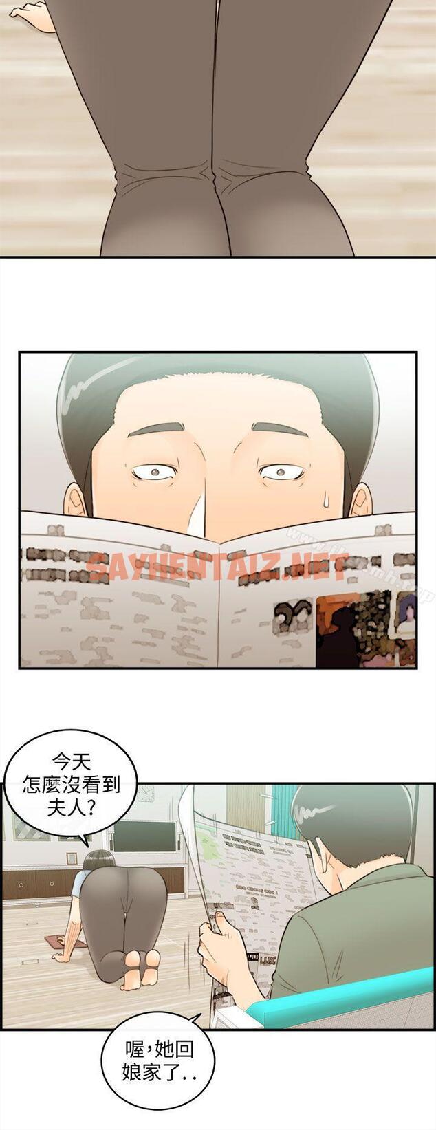 查看漫画離婚報告書 - 第43話-某對夫妻的淫亂之旅(1) - sayhentaiz.net中的134311图片