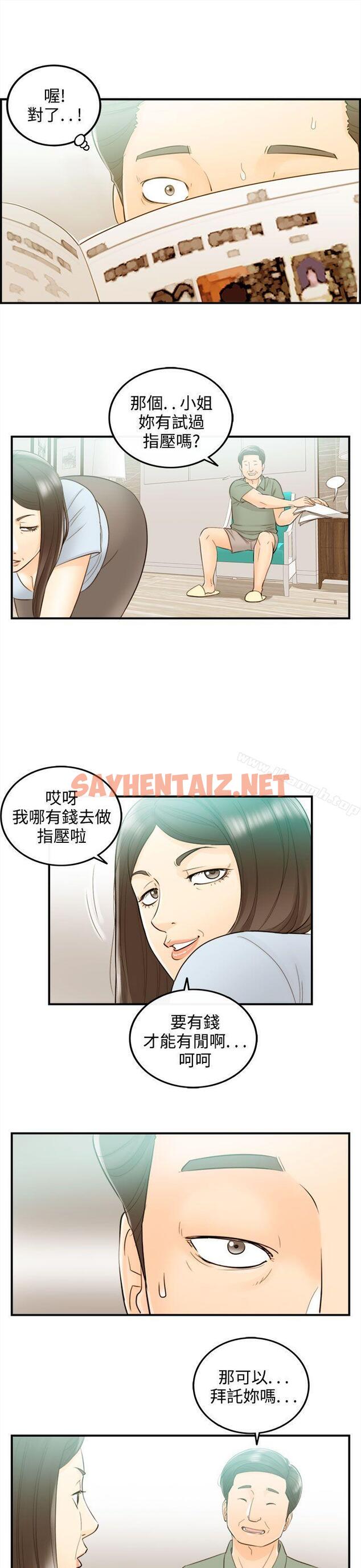 查看漫画離婚報告書 - 第43話-某對夫妻的淫亂之旅(1) - sayhentaiz.net中的134358图片