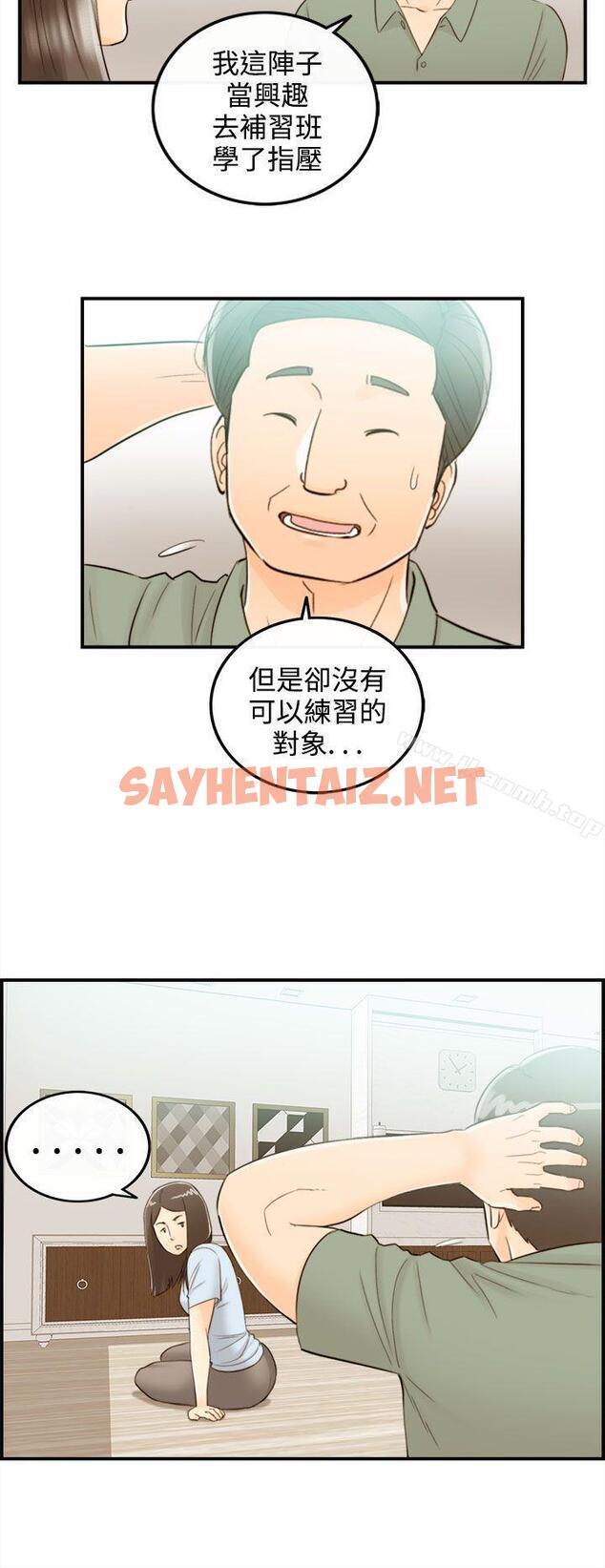 查看漫画離婚報告書 - 第43話-某對夫妻的淫亂之旅(1) - sayhentaiz.net中的134369图片