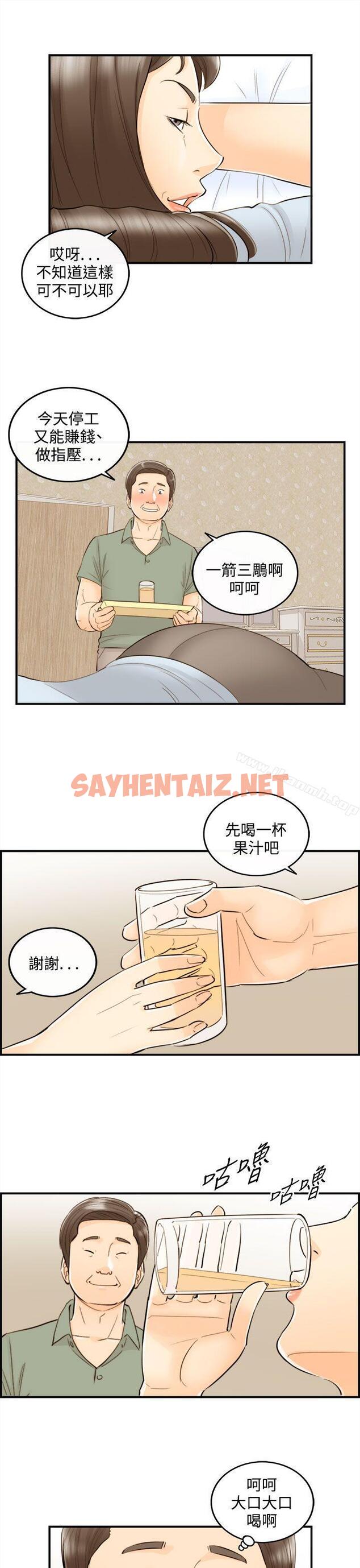 查看漫画離婚報告書 - 第44話-某對夫妻的淫亂之旅(2) - sayhentaiz.net中的134474图片