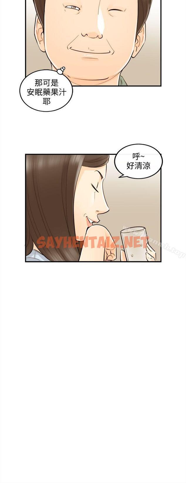 查看漫画離婚報告書 - 第44話-某對夫妻的淫亂之旅(2) - sayhentaiz.net中的134495图片