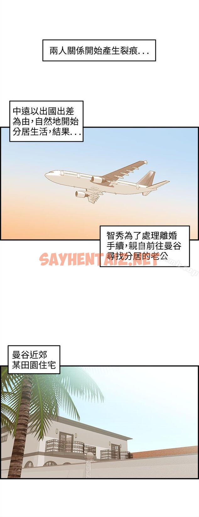 查看漫画離婚報告書 - 第44話-某對夫妻的淫亂之旅(2) - sayhentaiz.net中的134628图片