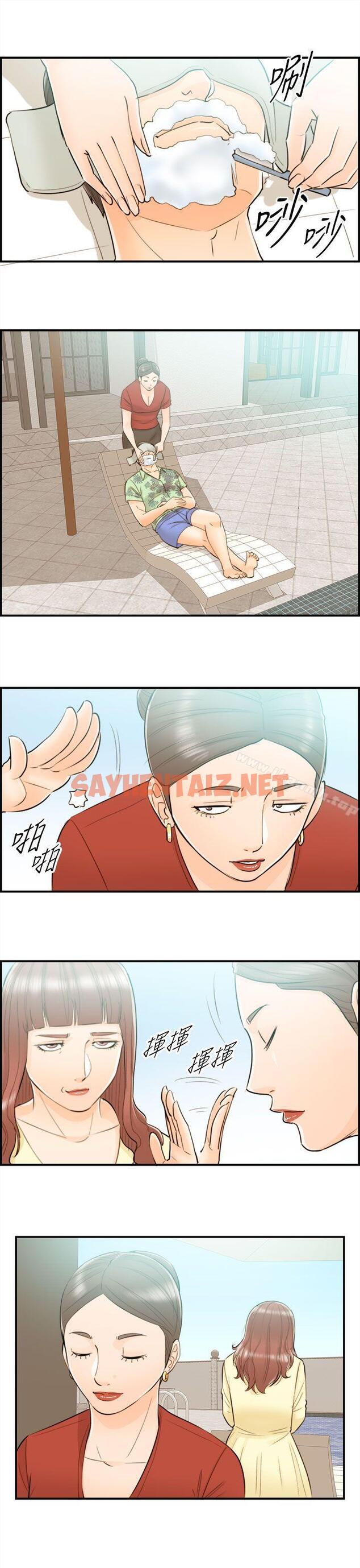 查看漫画離婚報告書 - 第44話-某對夫妻的淫亂之旅(2) - sayhentaiz.net中的134637图片