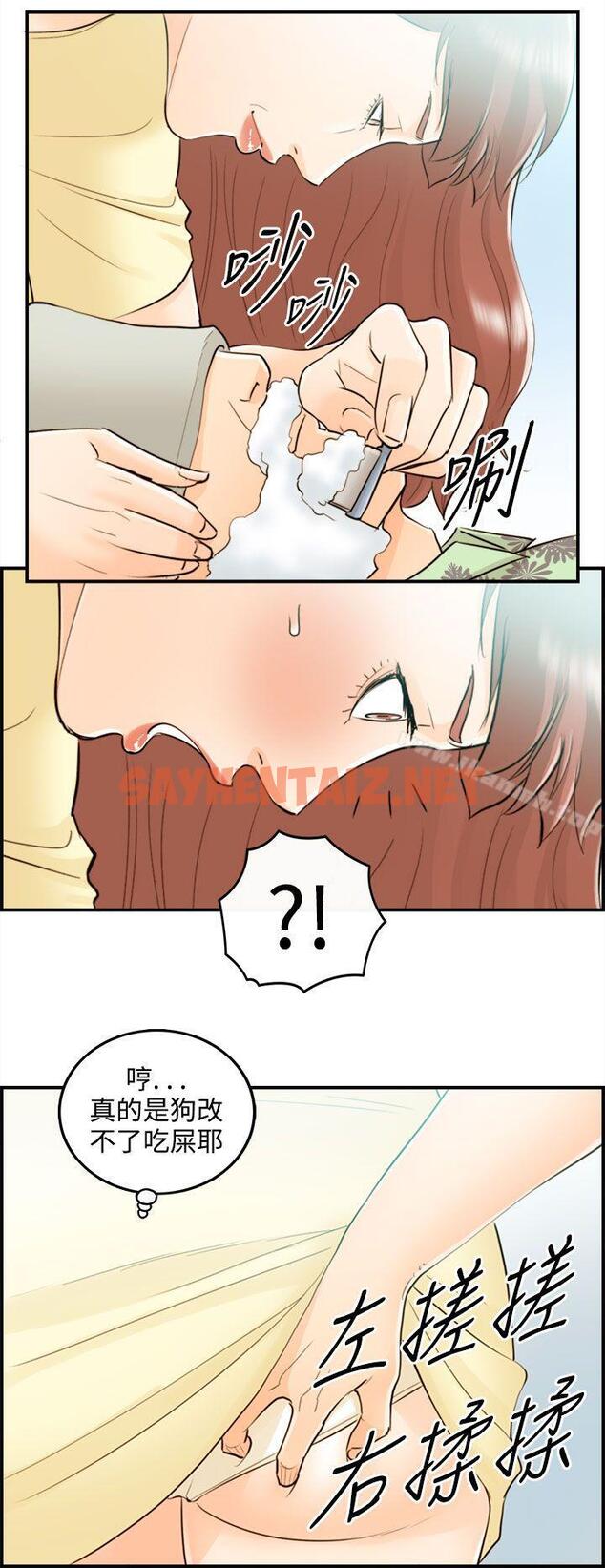 查看漫画離婚報告書 - 第44話-某對夫妻的淫亂之旅(2) - sayhentaiz.net中的134658图片