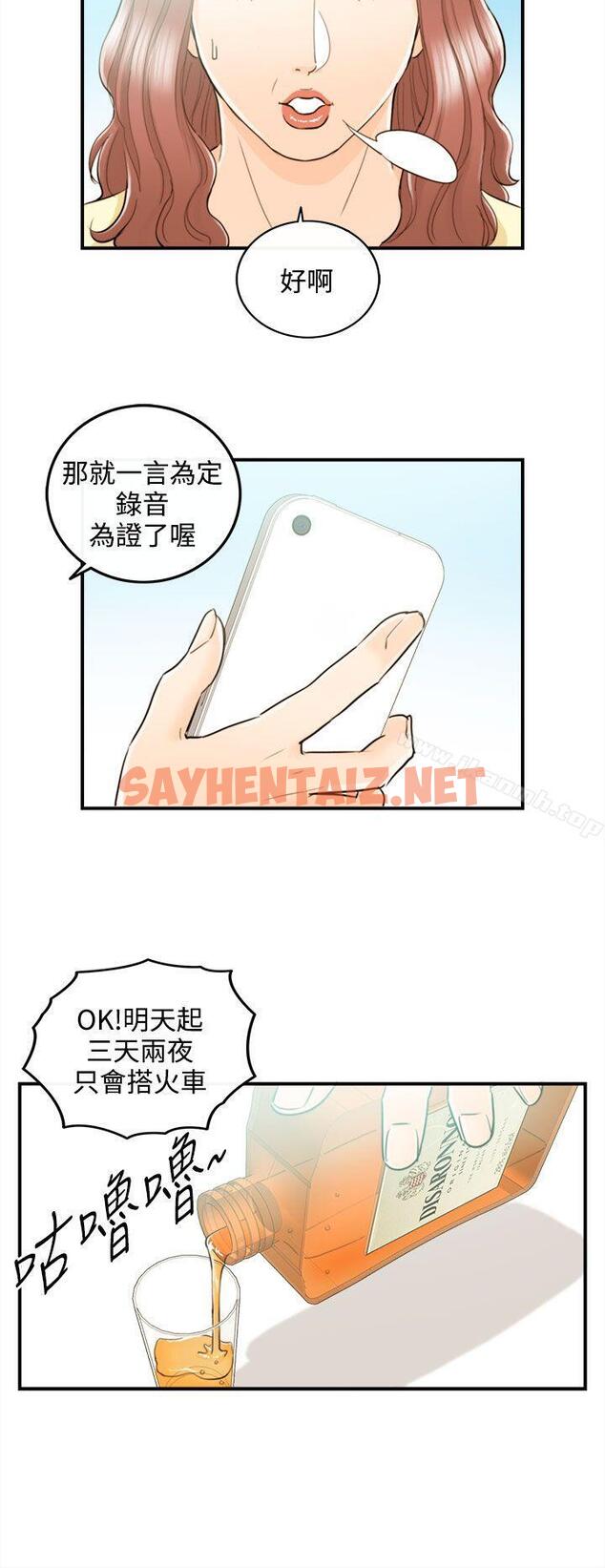 查看漫画離婚報告書 - 第44話-某對夫妻的淫亂之旅(2) - sayhentaiz.net中的134720图片