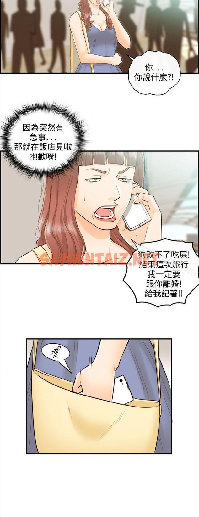 查看漫画離婚報告書 - 第45話-某對夫妻的淫亂之旅(3) - sayhentaiz.net中的134833图片