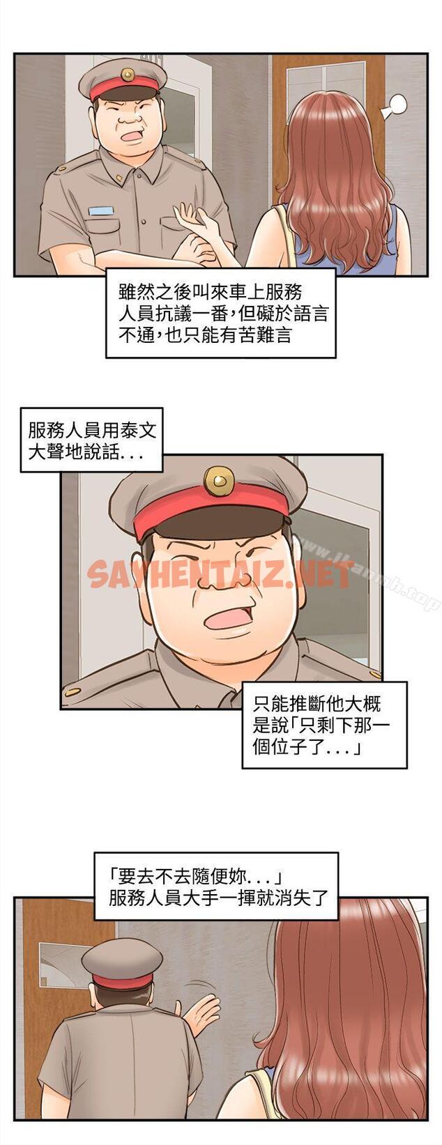 查看漫画離婚報告書 - 第45話-某對夫妻的淫亂之旅(3) - sayhentaiz.net中的134905图片