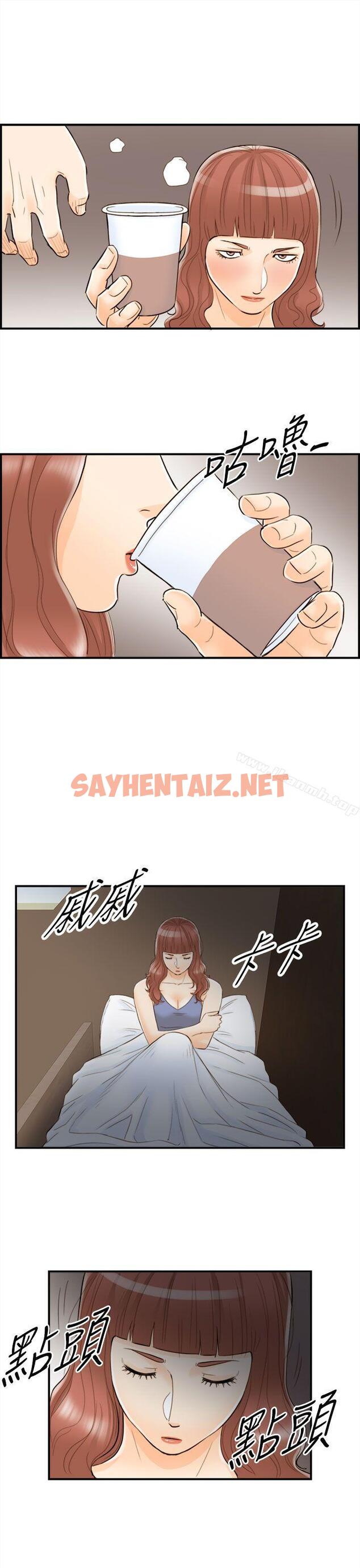 查看漫画離婚報告書 - 第45話-某對夫妻的淫亂之旅(3) - sayhentaiz.net中的135035图片