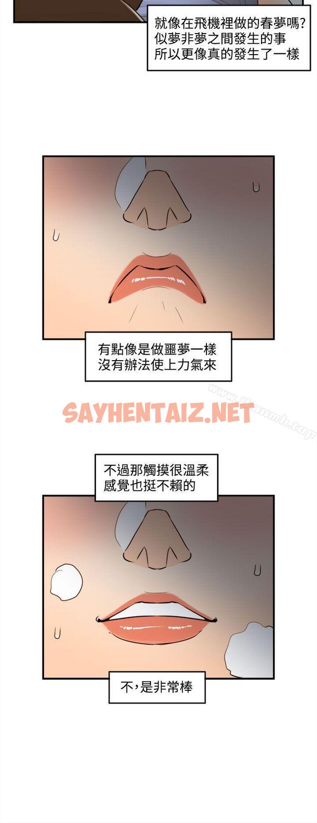 查看漫画離婚報告書 - 第45話-某對夫妻的淫亂之旅(3) - sayhentaiz.net中的135078图片