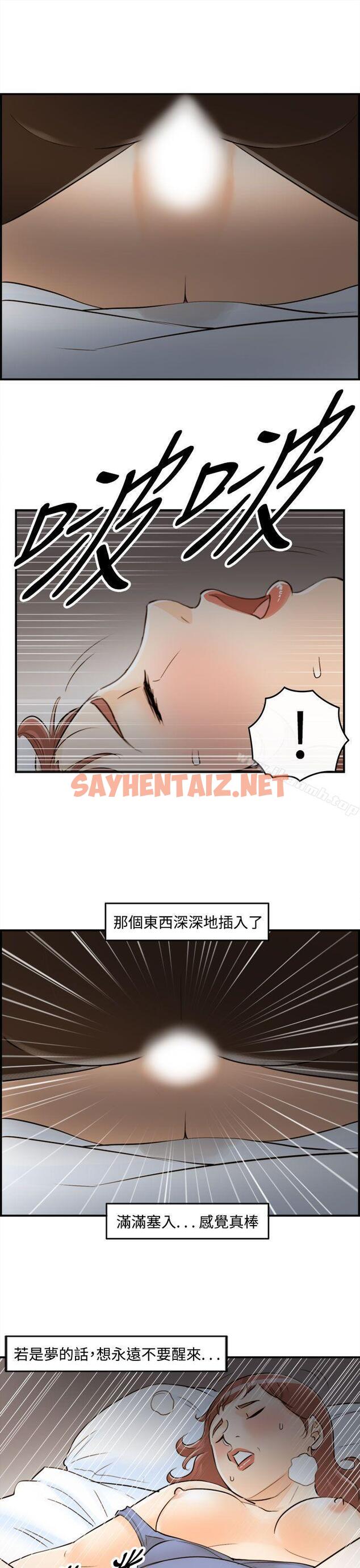 查看漫画離婚報告書 - 第45話-某對夫妻的淫亂之旅(3) - sayhentaiz.net中的135131图片