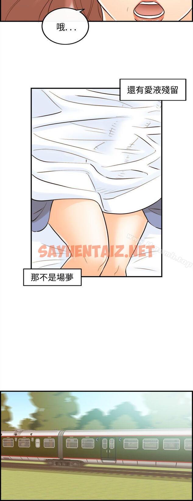 查看漫画離婚報告書 - 第46話-某對夫妻的淫亂之旅(4) - sayhentaiz.net中的135225图片