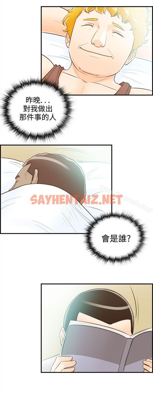 查看漫画離婚報告書 - 第46話-某對夫妻的淫亂之旅(4) - sayhentaiz.net中的135280图片