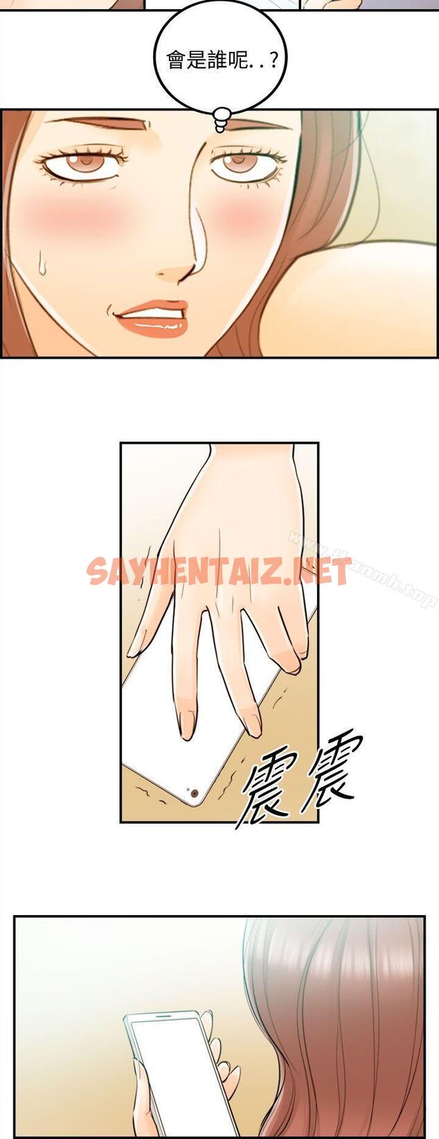 查看漫画離婚報告書 - 第46話-某對夫妻的淫亂之旅(4) - sayhentaiz.net中的135455图片