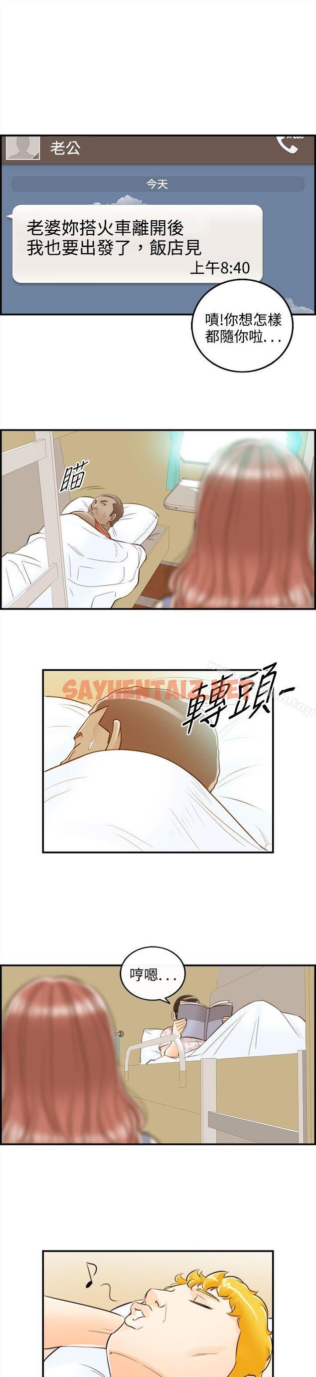 查看漫画離婚報告書 - 第46話-某對夫妻的淫亂之旅(4) - sayhentaiz.net中的135486图片