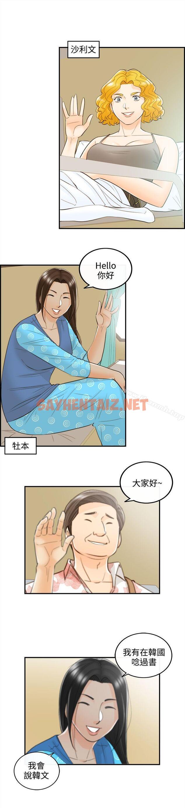 查看漫画離婚報告書 - 第46話-某對夫妻的淫亂之旅(4) - sayhentaiz.net中的135550图片